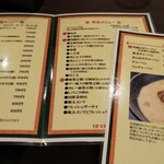 四つ角飯店 - 定食類が豊富なメニュー