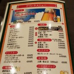 四つ角飯店 - ドリンク類は普通程度？