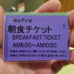 ニコーリフレ - 