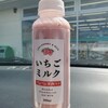 ファミリーマート ひたちなか田彦店