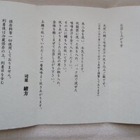 緒方 - 鯛味噌ご飯・説明書き