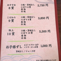 ゆう心 - 