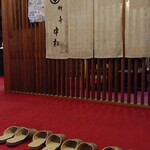 Nakamatsu - 玄関