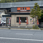 Yoshinoya - 