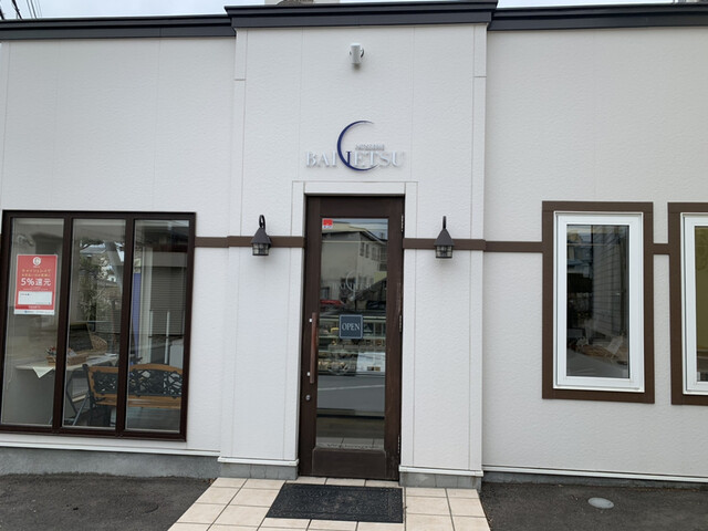 バイゲツ - 五稜郭（洋菓子）の写真