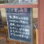 パン工房 こと葉 - 優しい食パンらしい