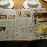 大咀港式茶餐厅 - 