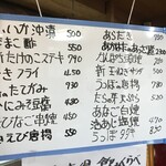 入福 - 黒板のメニューです。