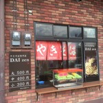 焼そばの店　大善 - 