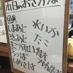 入福 - 本日の刺身です。