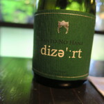 土家 - KANTO NO HANA Diza':rt 純米大吟醸