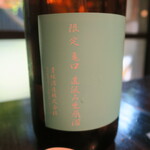 土家 - 貴娘　限定亀口　直汲み生原酒