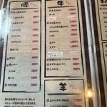 ホルモン大豊 - 