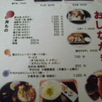 えん - 新メニューの一部