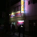 成竜軒  - 真っ暗な繁華街にお客の影が♪