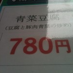 孔子餐店 - この日のおすすめ定食