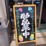 押木養鶏場 - 
