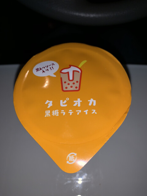 ファミリーマート 大崎古川稲葉店 - 古川（コンビニ・スーパー）の写真