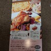 ガスト 大館店