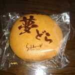 らふれーず - 