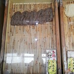 手打ちうどん 坂出 - そば