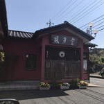風月堂 - 