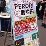 カジュアルダイニングバー シェルター - ペロリ鹿島田、本日の店舗