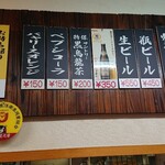 ぎょうざ 松龍軒 - メニュー