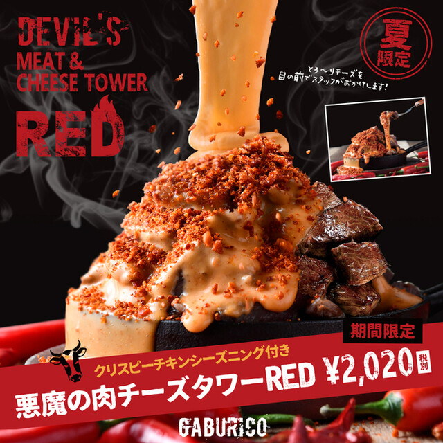 肉バルgaburico 金山駅前店 金山 バル バール 食べログ 肉バルgaburico 金山駅前店 金山 バル バール 食べログ