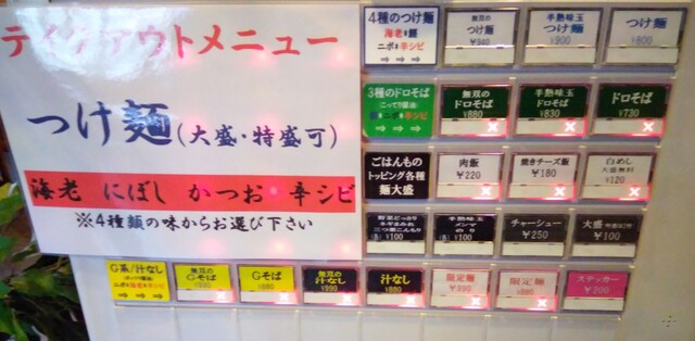 メニュー写真 支那そば 無双庵 山形 ラーメン 食べログ メニュー写真 支那そば 無双庵 山形 ラーメン 食べログ