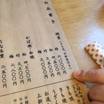 うな明 - うらには詳しく