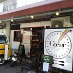 想作酒場　Coeur - 想作酒場 Coeur（くーる） テイクアウト 兵庫駅（兵庫区）