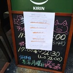 想作酒場　Coeur - 想作酒場 Coeur（くーる） テイクアウト 兵庫駅（兵庫区）