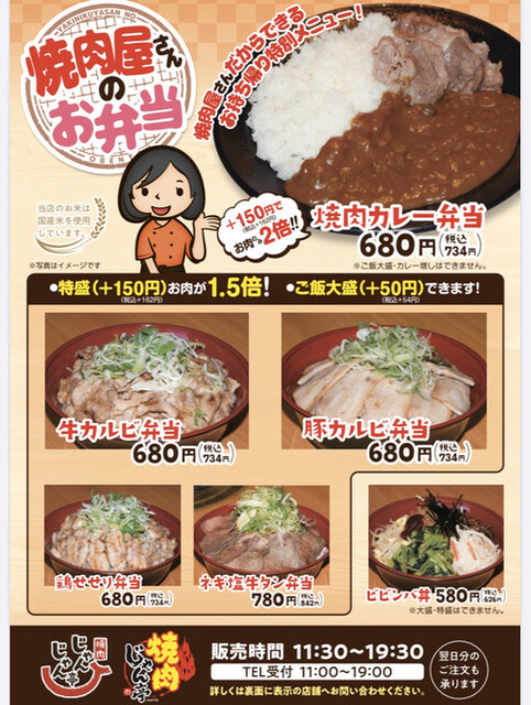 注文履歴は会計確認をチェック By しまかぜママ 焼肉じゃんじゃん亭 平針店 平針 焼肉 食べログ 注文履歴は会計確認をチェック By しまかぜママ 焼肉じゃんじゃん亭 平針店 平針 焼肉 食べログ