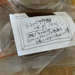 ビストロ・シンバ - 