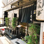 新宿 うなぎ菊川 - 