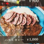 カレー&グリル 葡萄匠屋 - 