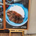 カレー&グリル 葡萄匠屋 - 