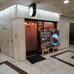 カレー&グリル 葡萄匠屋 - 