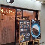 カレー&グリル 葡萄匠屋 - 