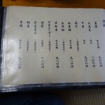 浅草じゅうろく - 