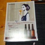 浅草じゅうろく - 