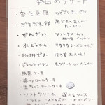 焼肉はせ川 - いつもは取りに行く
・ソフトクリーム
・プリンとかスイーツ
は、今日はお席で注文して
持ってきてくれる方式だった。

綿菓子マシーンは稼働してて
作ってる人がいた。
食べなかったけど