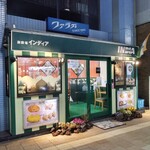 御殿場インディア - 店舗外観