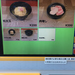 にぼしらーめんゆとり - 