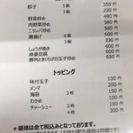 中華食堂 悟楼 - 