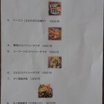 ケーラン - テイクアウトメニュー