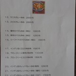 ケーラン - テイクアウトメニュー