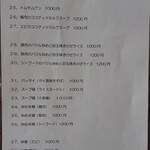 ケーラン - テイクアウトメニュー