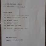 ケーラン - テイクアウトメニュー